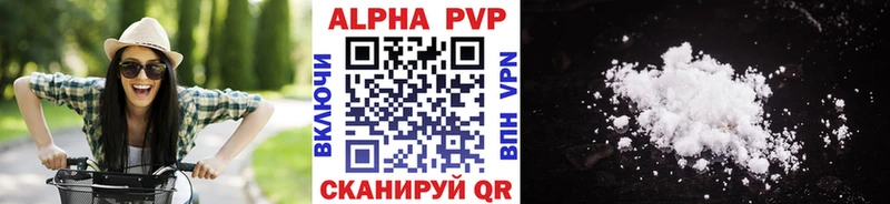 закладка  Кондрово  Alpha-PVP мука 