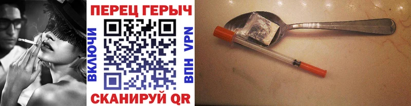 ГЕРОИН хмурый  Кондрово 