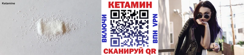КЕТАМИН VHQ  Кондрово 