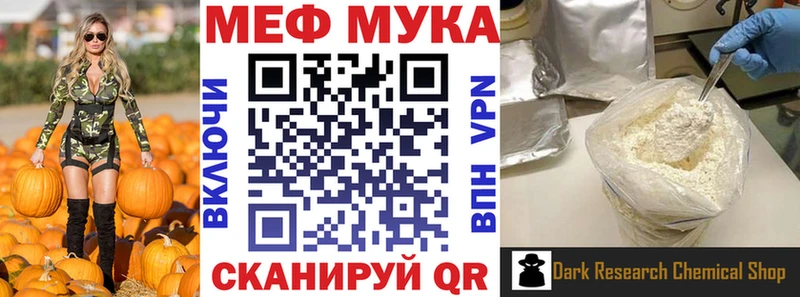 МЯУ-МЯУ кристаллы  даркнет сайт  Кондрово 