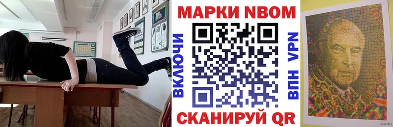 Марки 25I-NBOMe 1,8мг  купить наркоту  Кондрово 